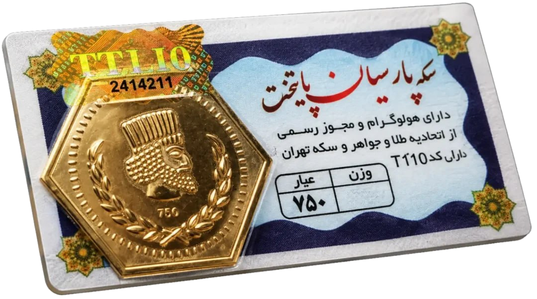 خرید سکه پارسیان 900 سوت با قیمت روز و اقساطی